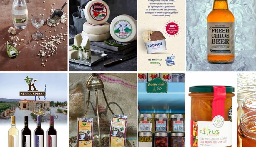 chios products
